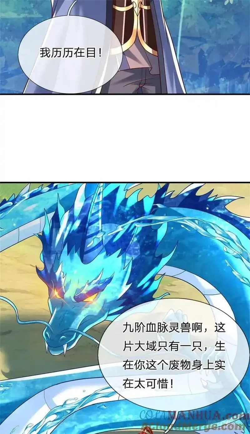 我从诸天万界归来,第271话 神兵防御,第29张