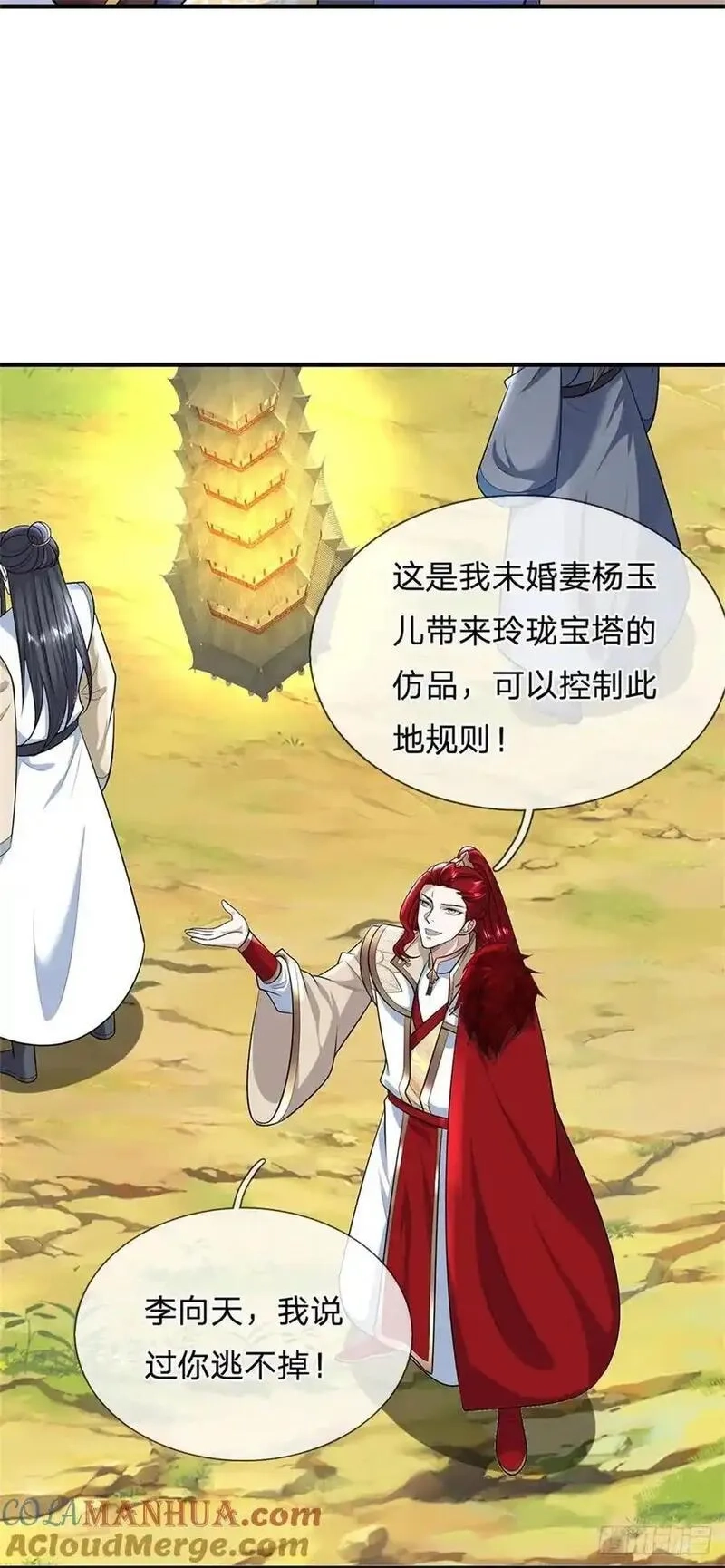 我从诸天万界归来,第271话 神兵防御,第3张