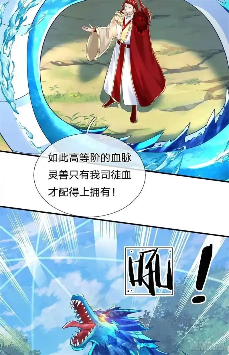 我从诸天万界归来,第271话 神兵防御,第30张