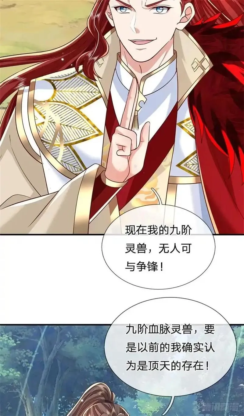 我从诸天万界归来,第271话 神兵防御,第36张