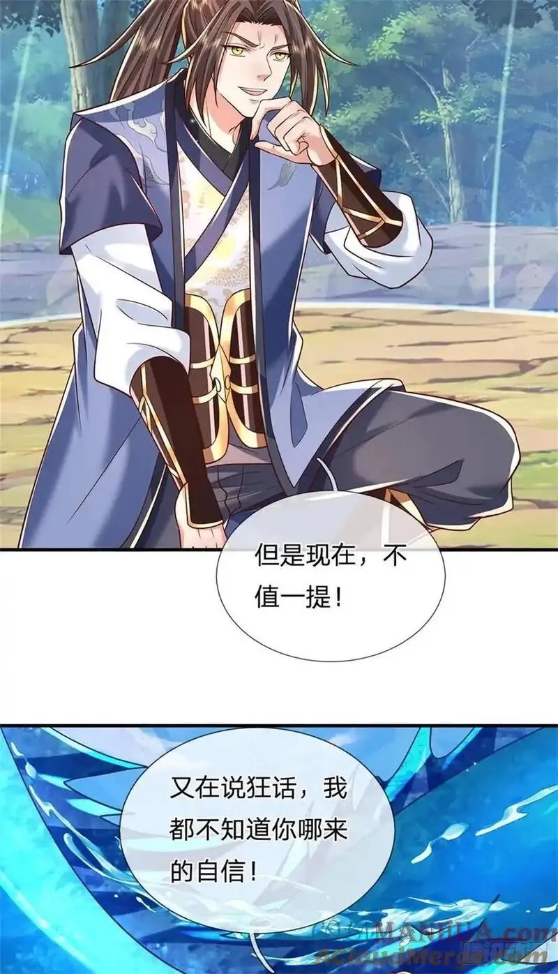 我从诸天万界归来,第271话 神兵防御,第37张