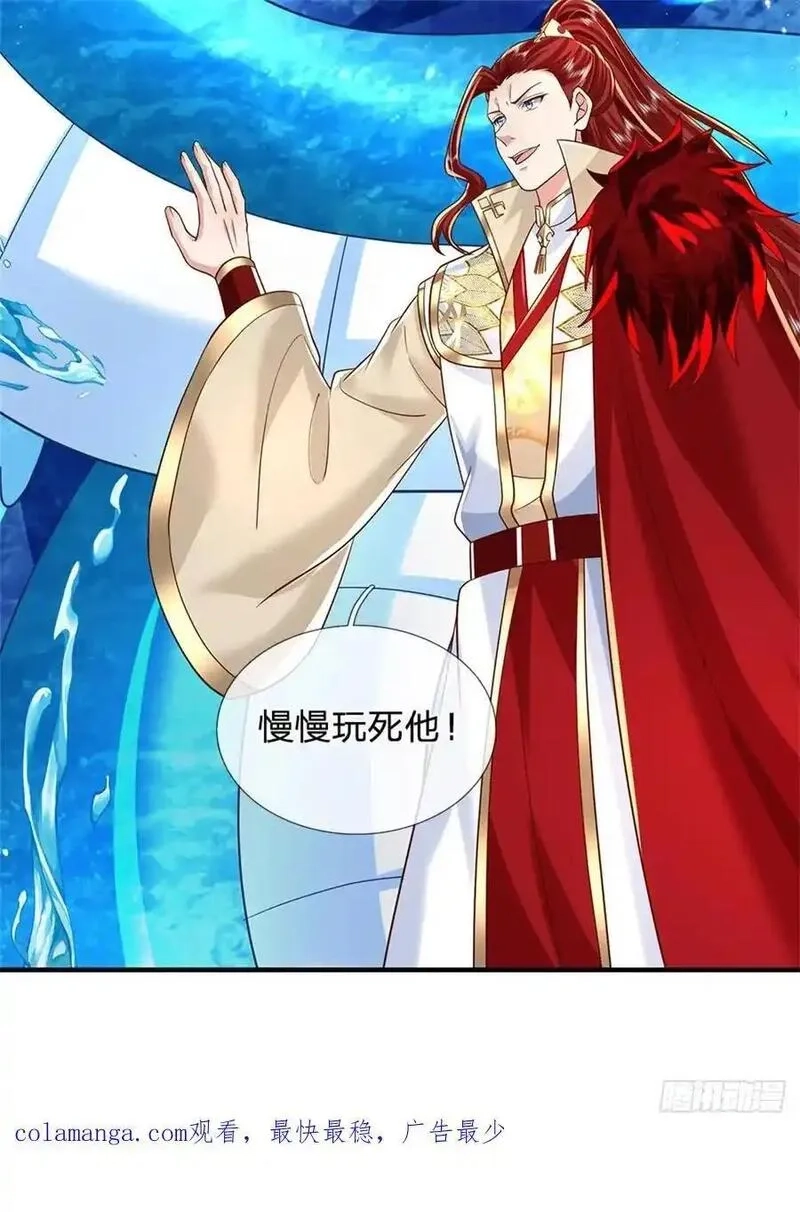 我从诸天万界归来,第271话 神兵防御,第38张