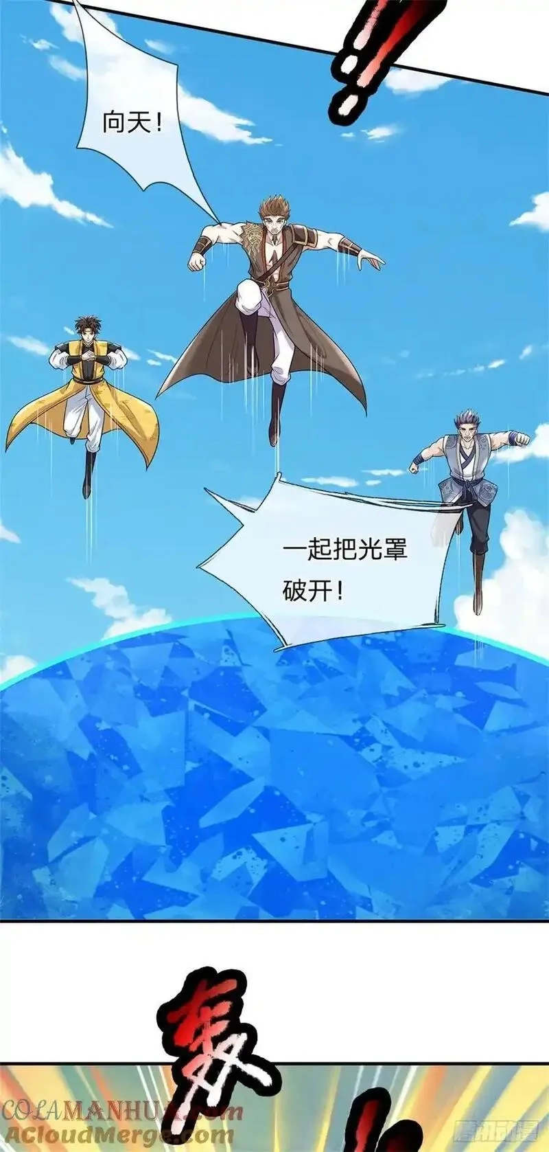 我从诸天万界归来,第271话 神兵防御,第7张