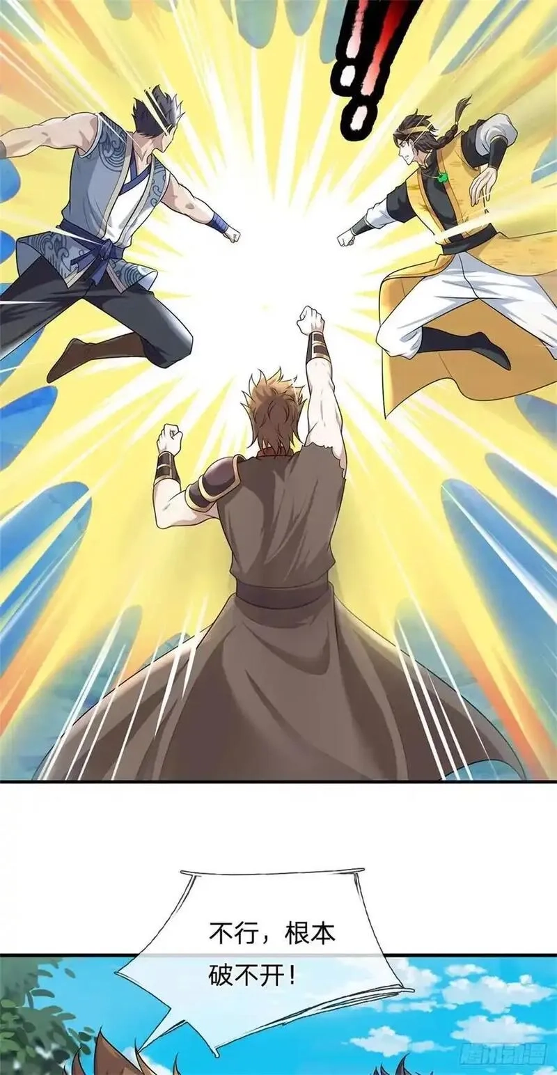 我从诸天万界归来,第271话 神兵防御,第8张