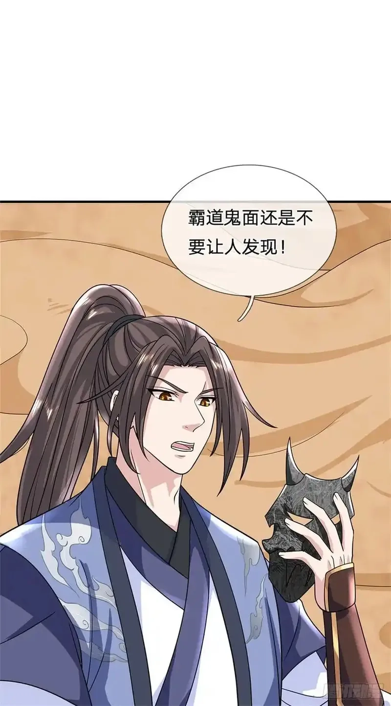 我从诸天万界归来,第277话 该战斗了,第4张
