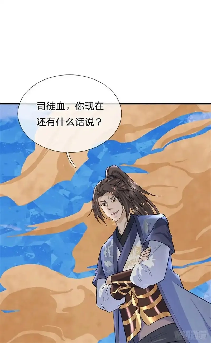 我从诸天万界归来,第277话 该战斗了,第40张