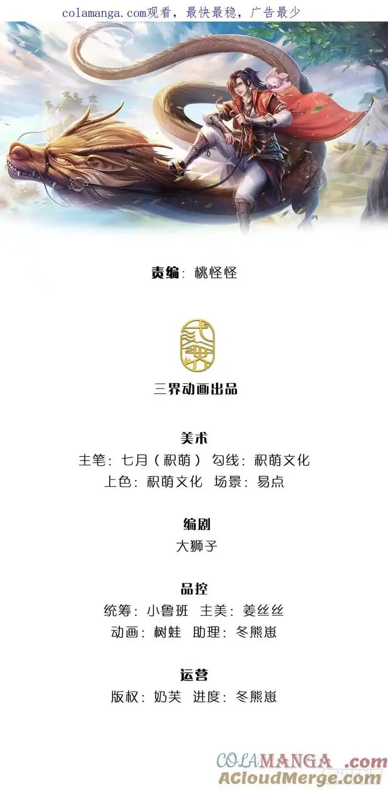 我从诸天万界归来,第277话 该战斗了,第43张