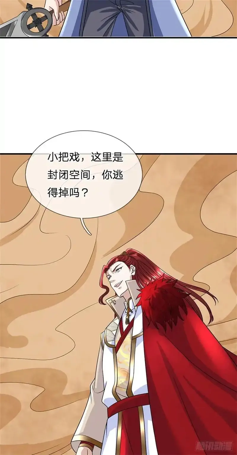 我从诸天万界归来,第277话 该战斗了,第6张