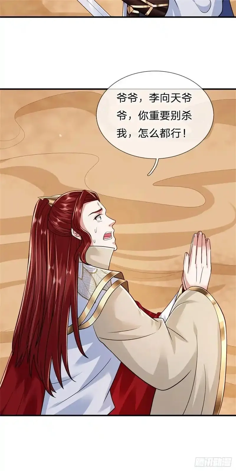 我从诸天万界归来,第279话 恩怨了结,第10张