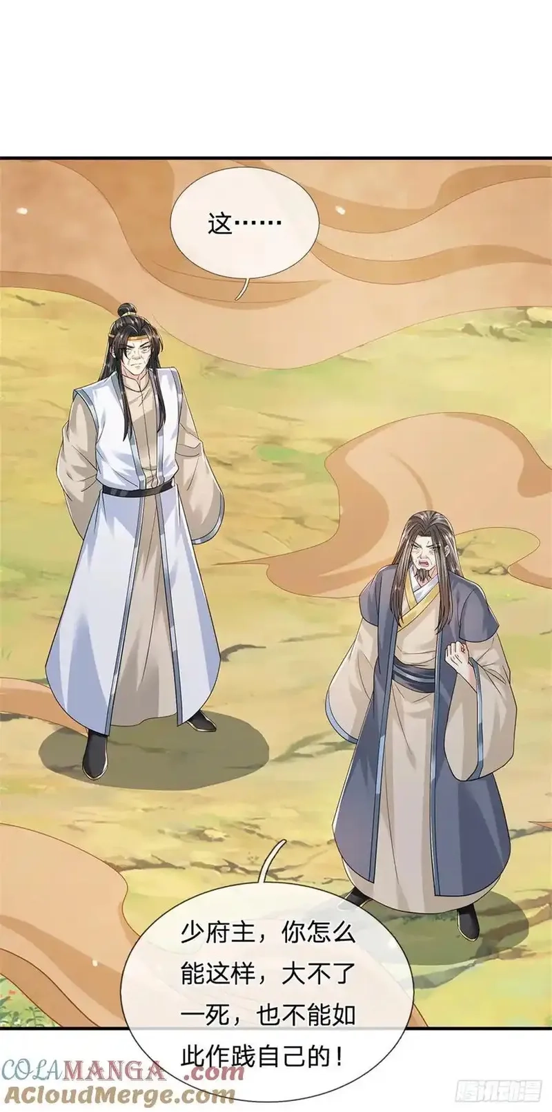 我从诸天万界归来,第279话 恩怨了结,第11张