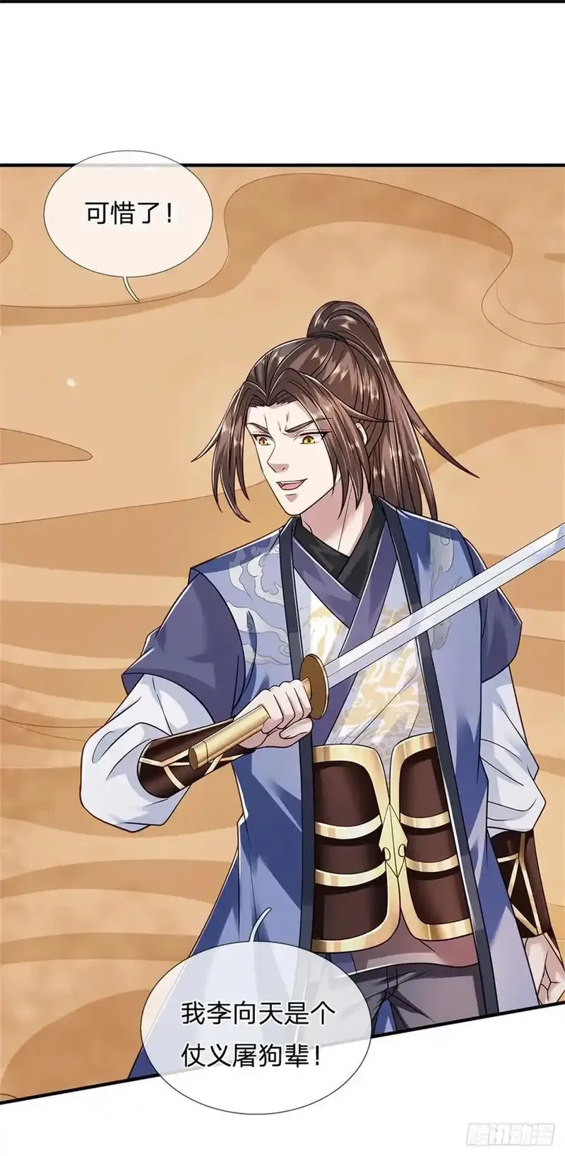 我从诸天万界归来,第279话 恩怨了结,第14张