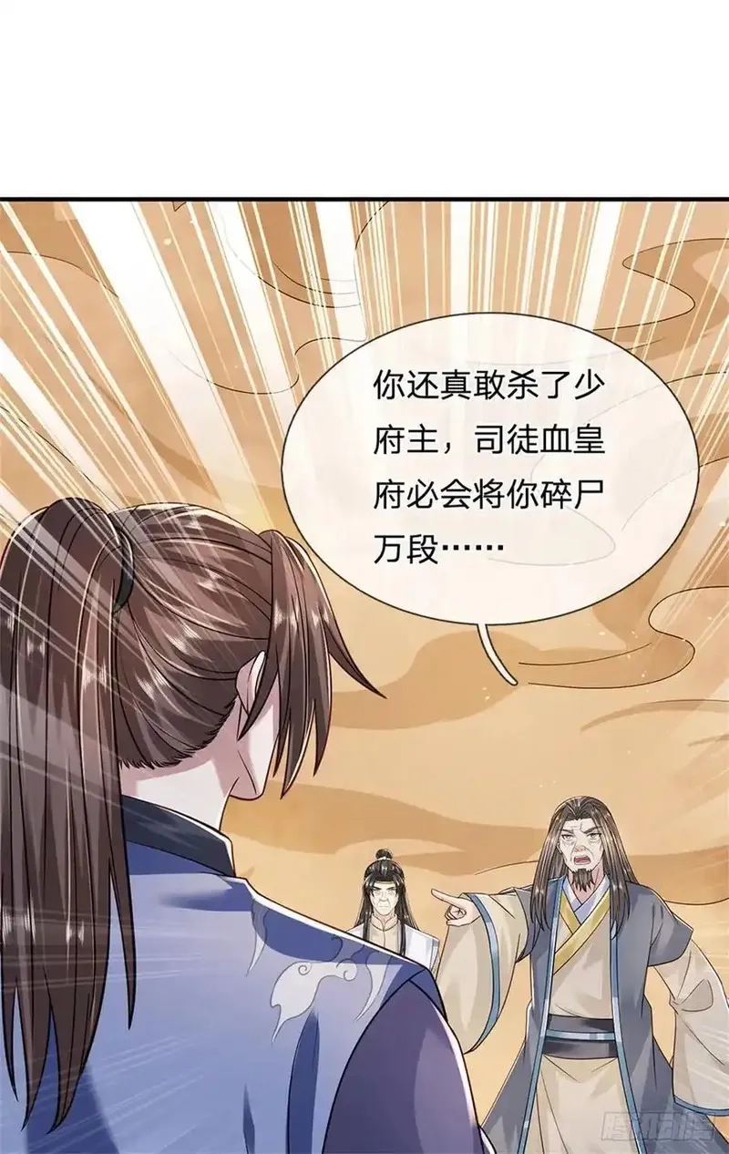 我从诸天万界归来,第279话 恩怨了结,第18张
