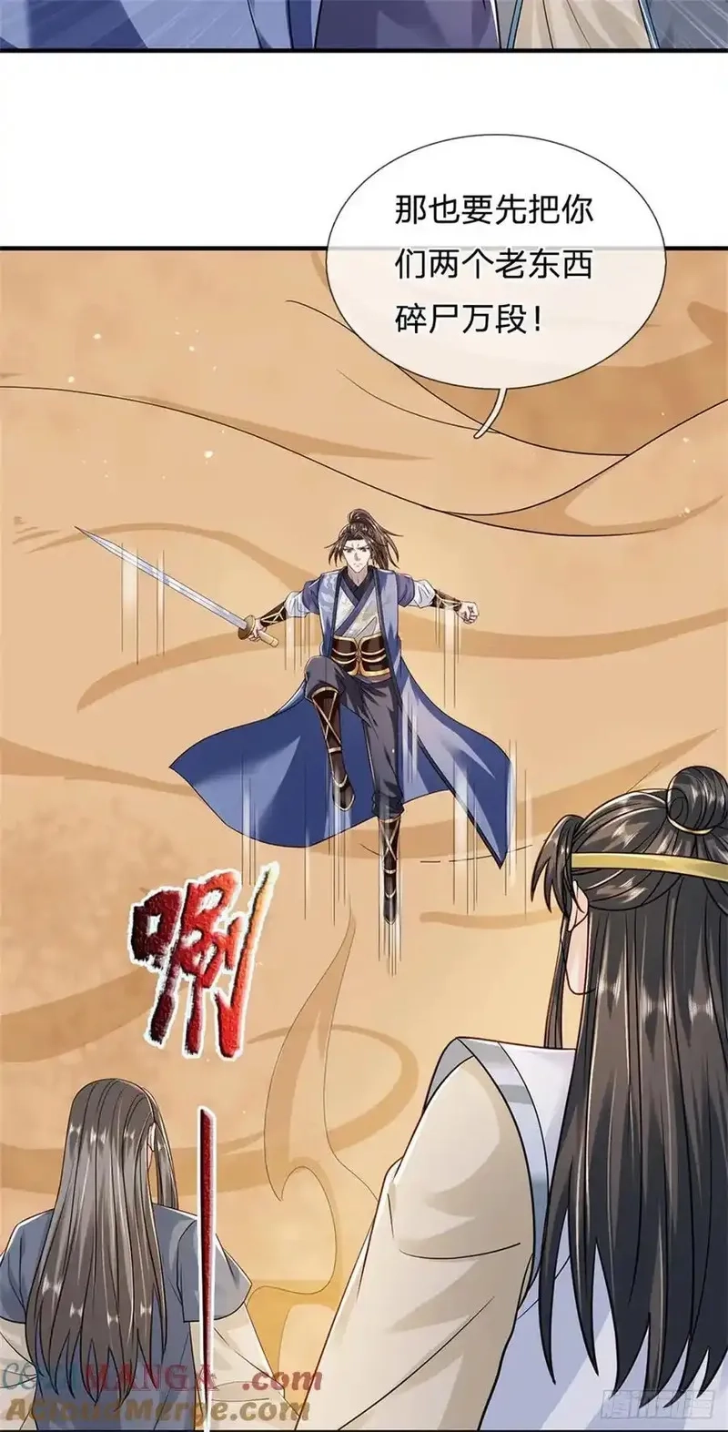 我从诸天万界归来,第279话 恩怨了结,第19张