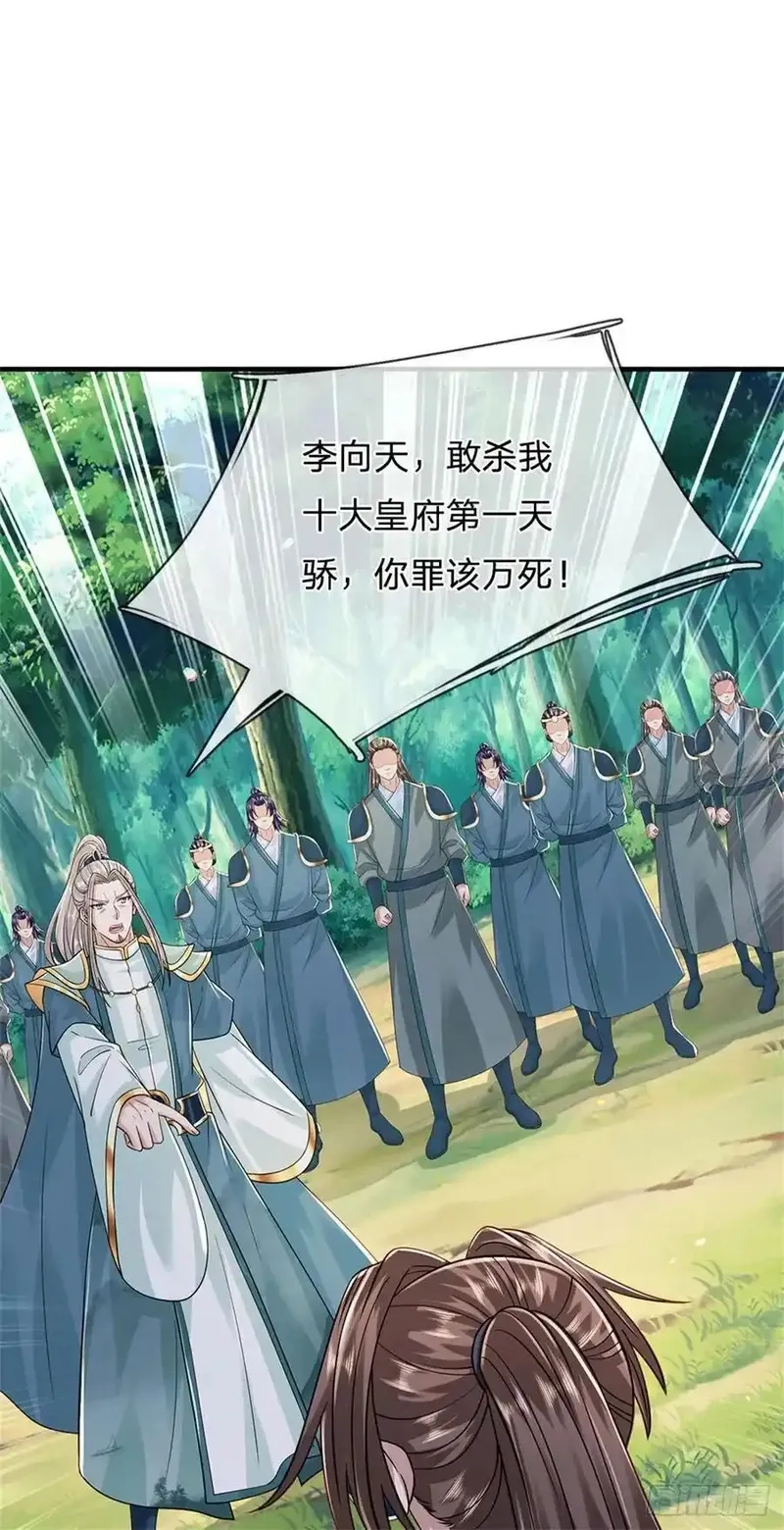 我从诸天万界归来,第279话 恩怨了结,第30张