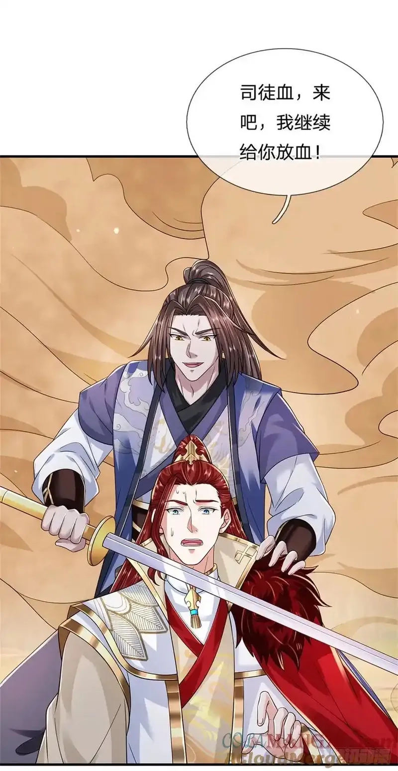 我从诸天万界归来,第279话 恩怨了结,第5张