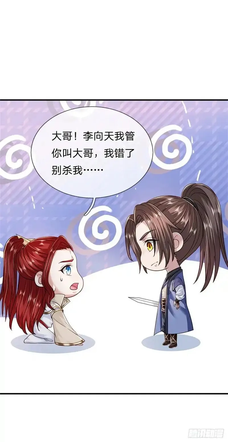 我从诸天万界归来,第279话 恩怨了结,第6张