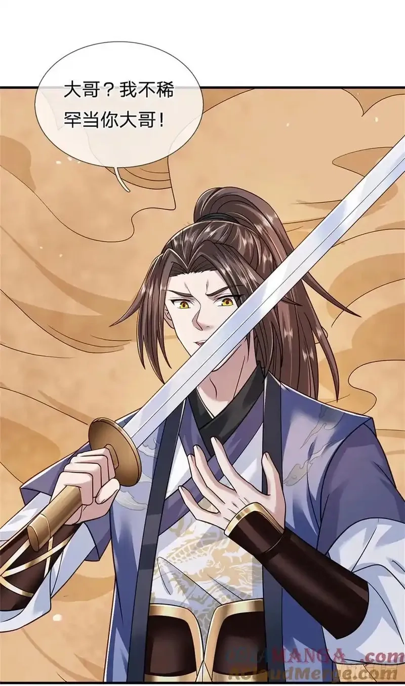 我从诸天万界归来,第279话 恩怨了结,第7张