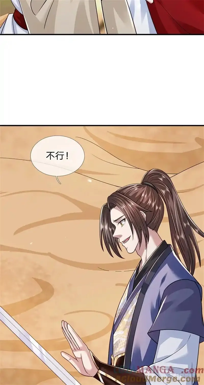 我从诸天万界归来,第279话 恩怨了结,第9张