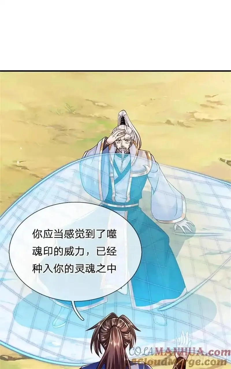 我从诸天万界归来,第267话 给个痛快,第15张