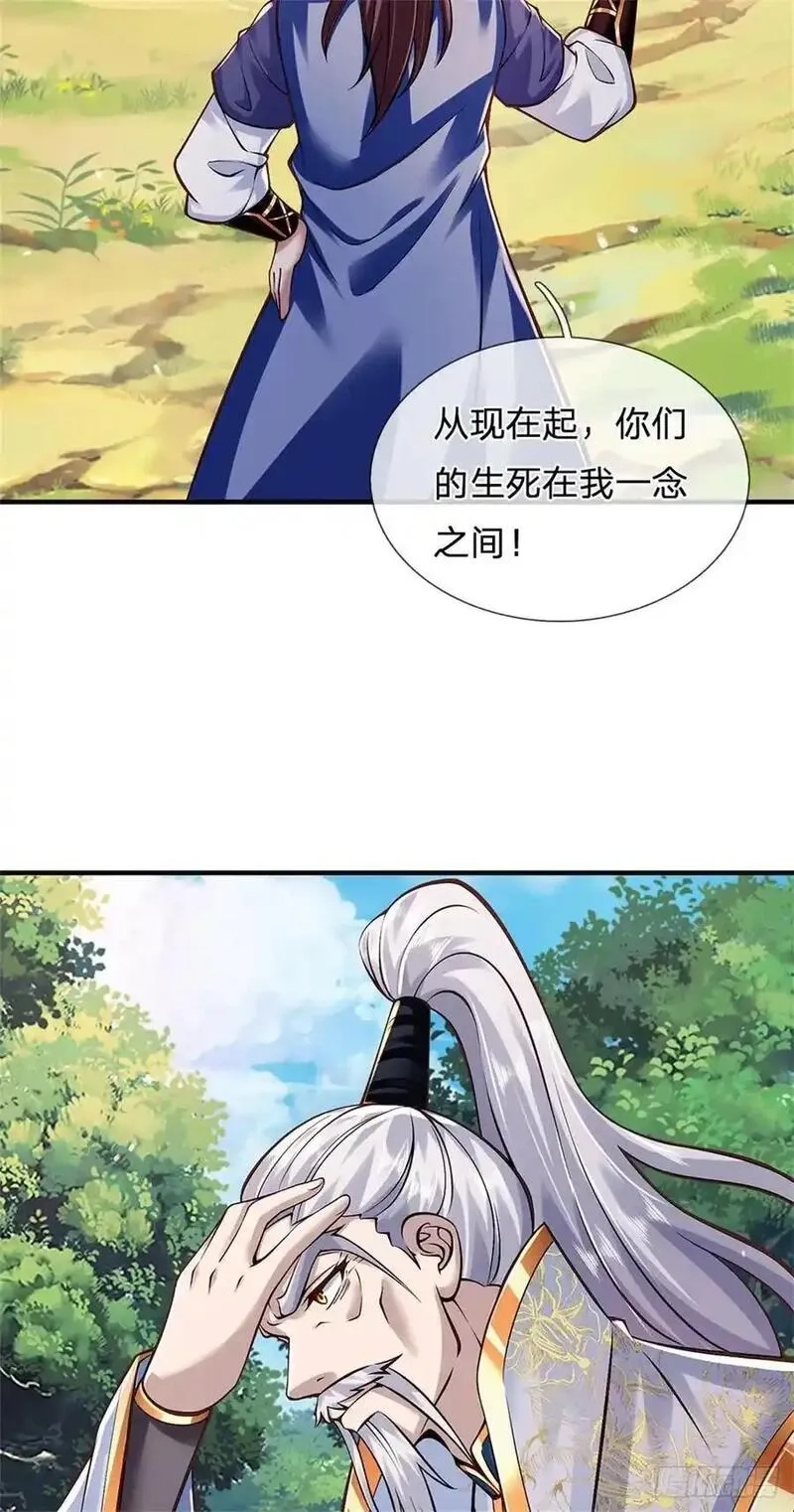 我从诸天万界归来,第267话 给个痛快,第16张