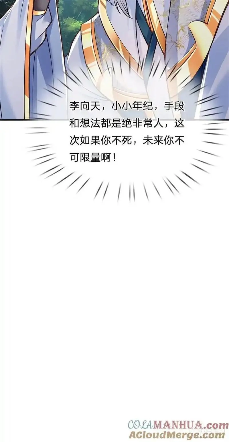 我从诸天万界归来,第267话 给个痛快,第17张