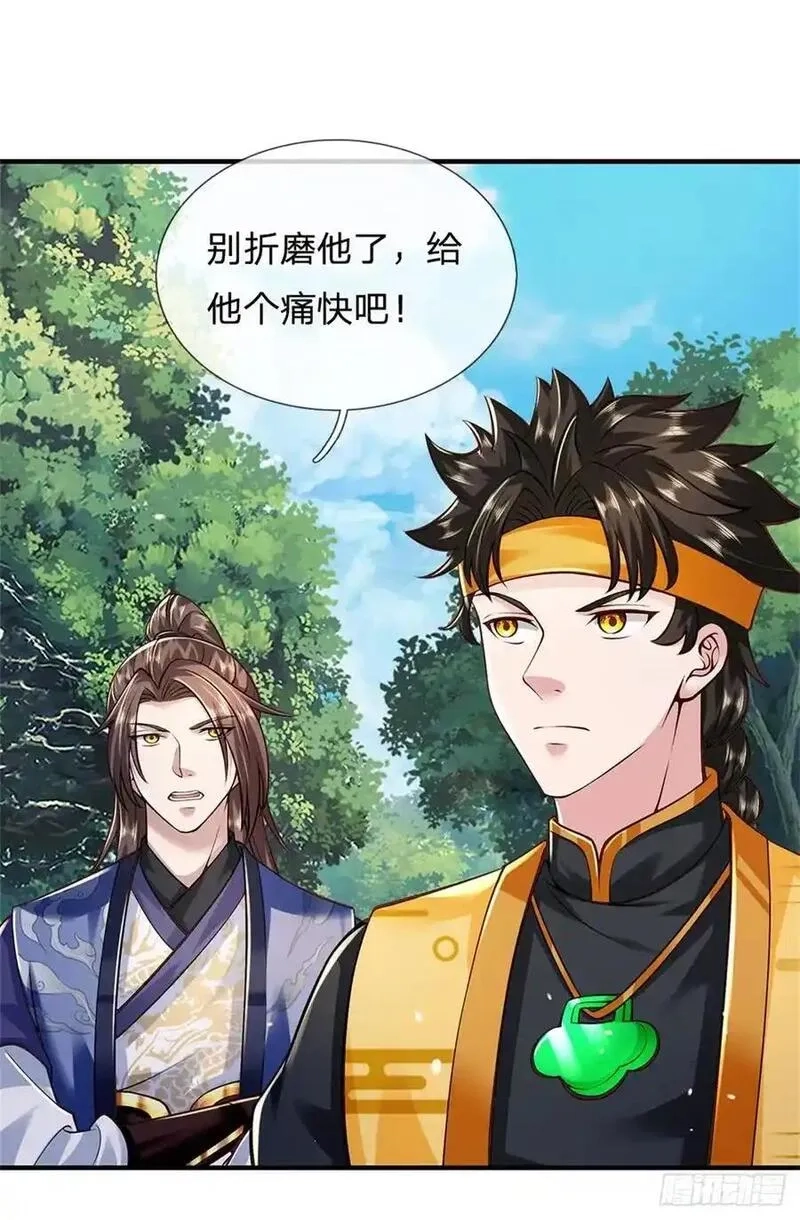 我从诸天万界归来,第267话 给个痛快,第2张