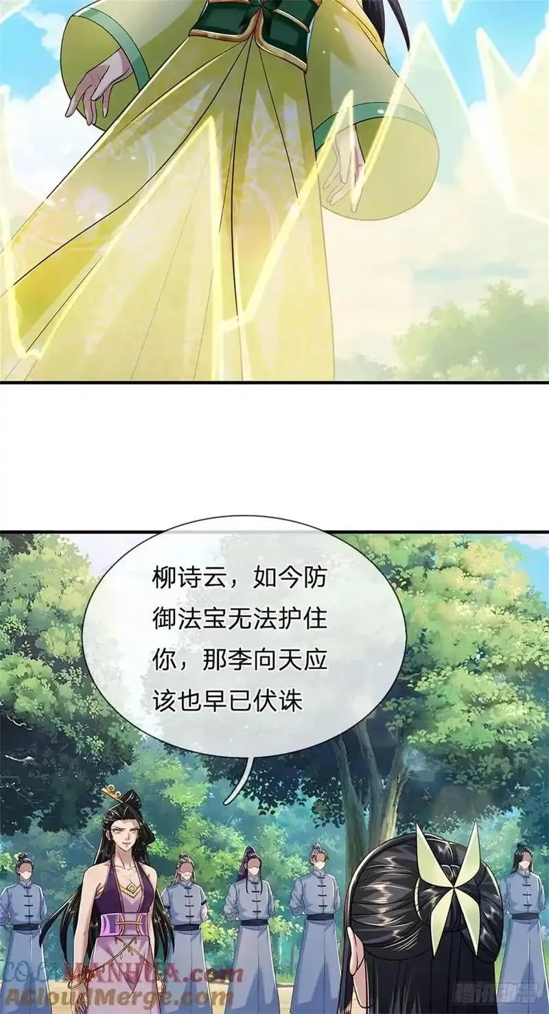 我从诸天万界归来,第267话 给个痛快,第21张