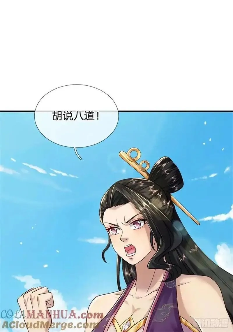 我从诸天万界归来,第267话 给个痛快,第27张