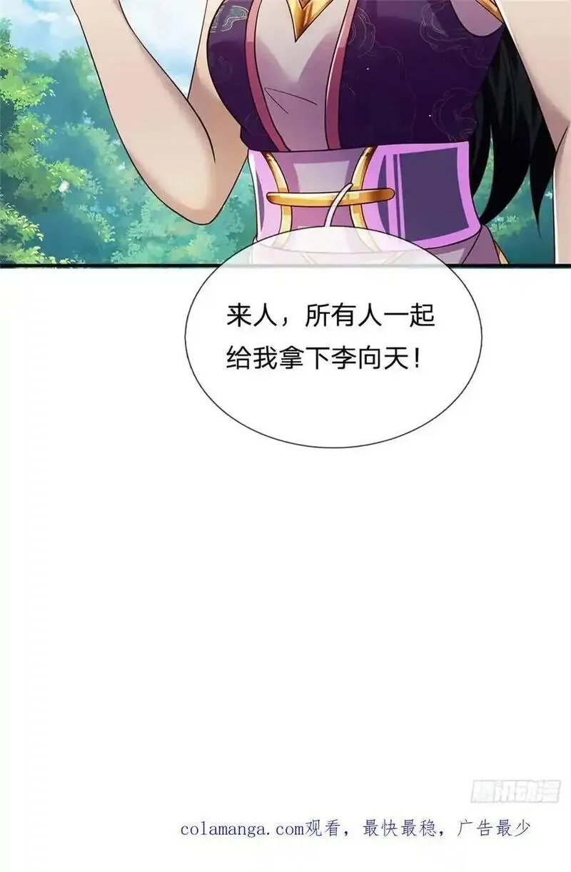 我从诸天万界归来,第267话 给个痛快,第28张