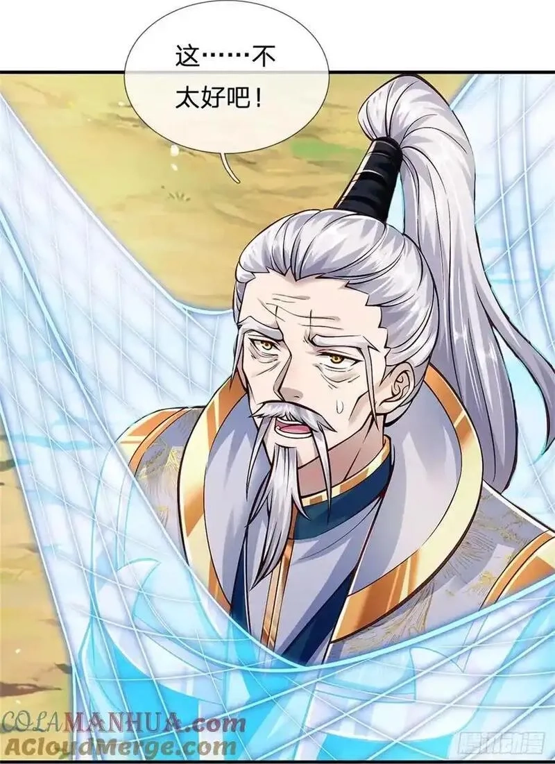 我从诸天万界归来,第267话 给个痛快,第9张