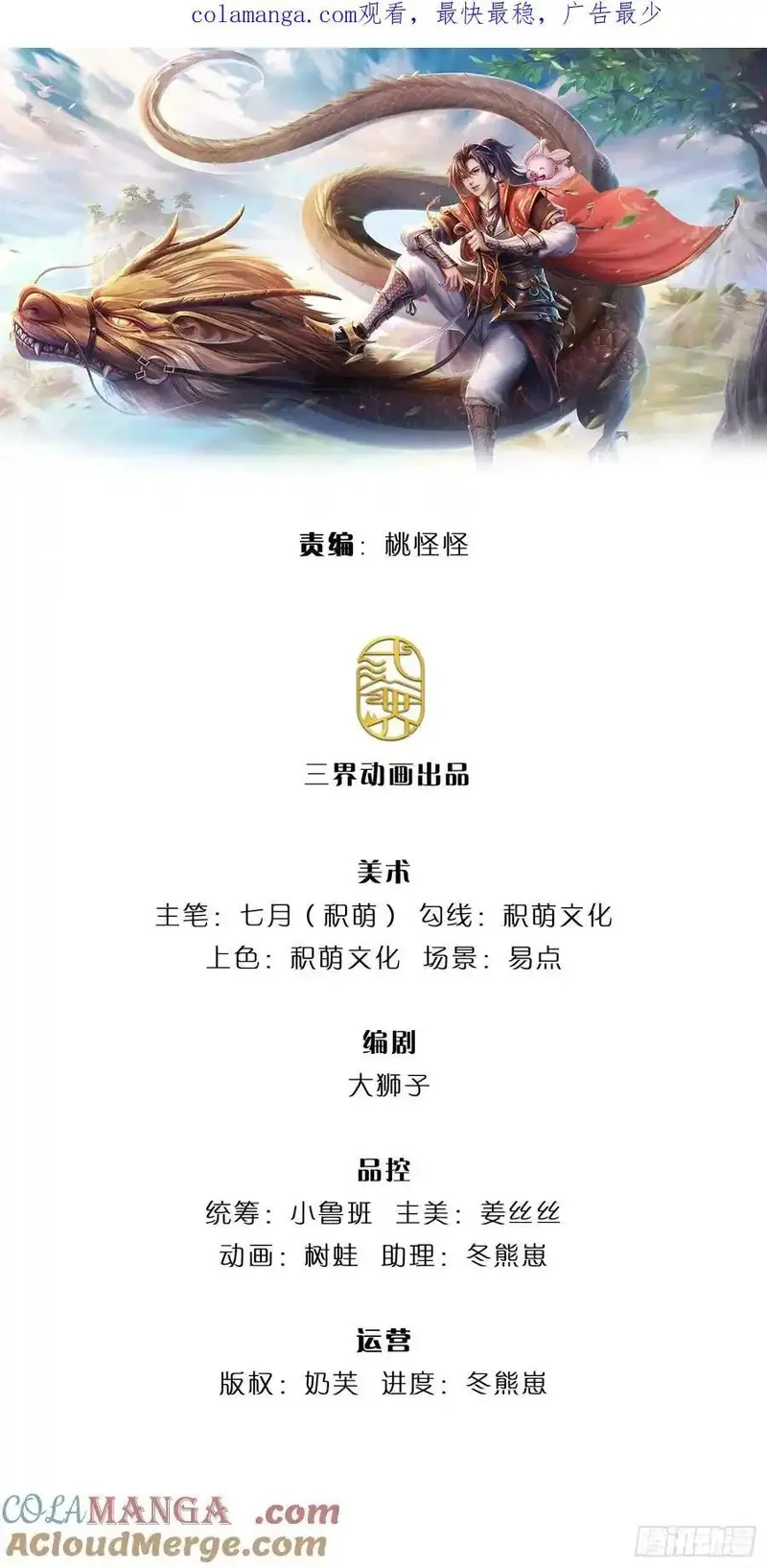 我从诸天万界归来,第280话 一个不留,第1张