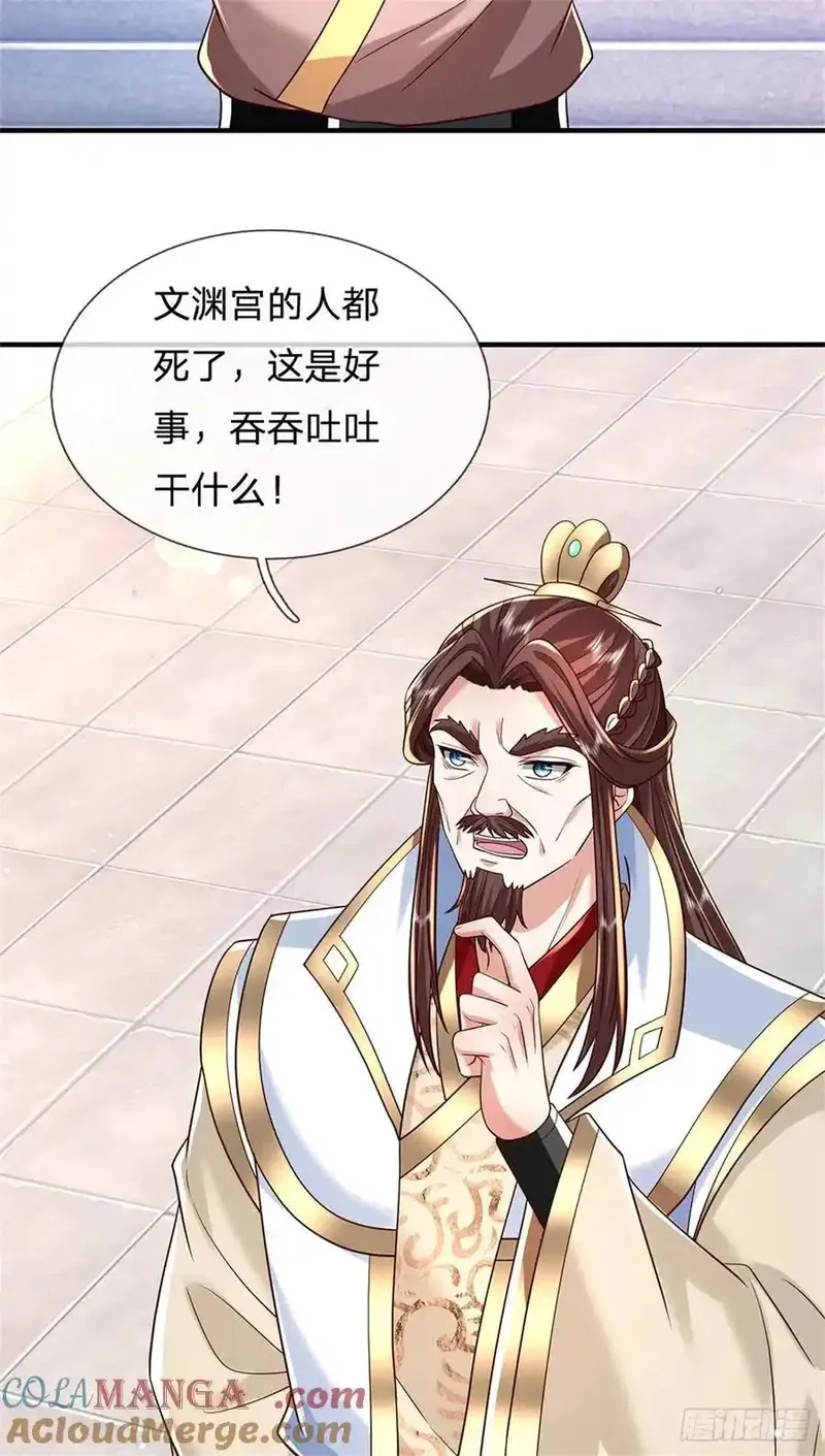 我从诸天万界归来,第280话 一个不留,第17张