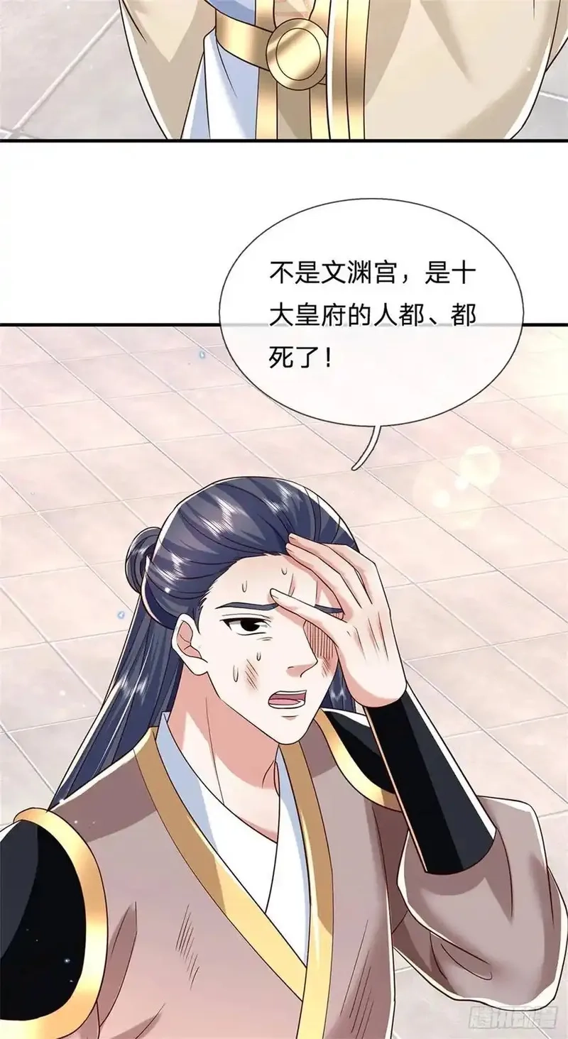 我从诸天万界归来,第280话 一个不留,第18张