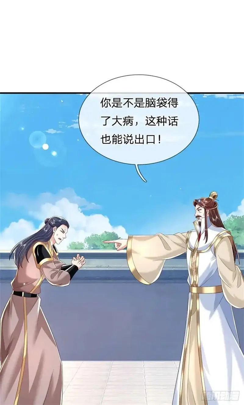 我从诸天万界归来,第280话 一个不留,第20张