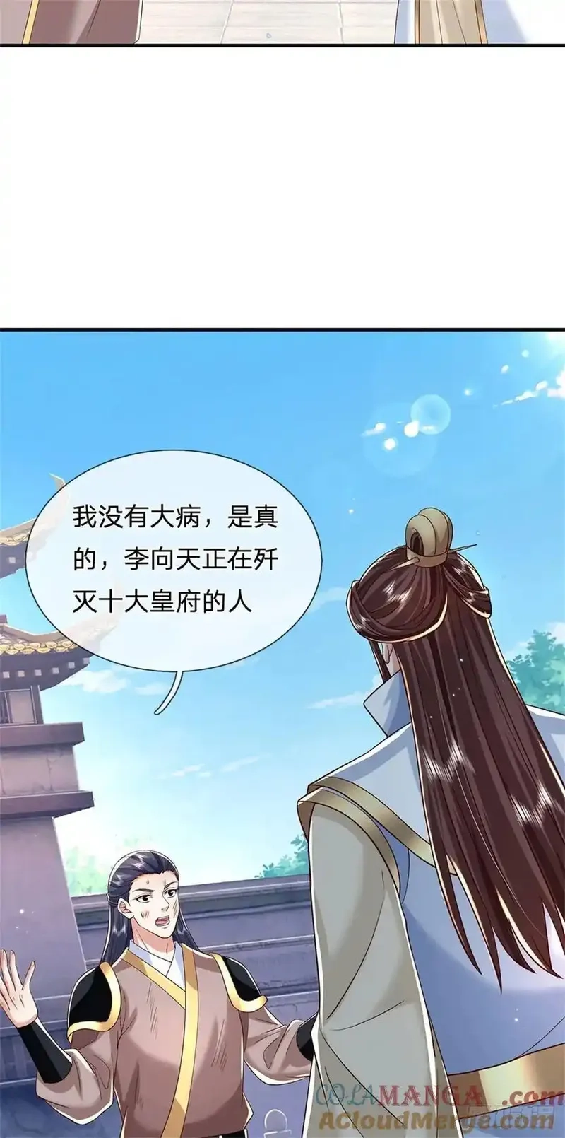 我从诸天万界归来,第280话 一个不留,第21张