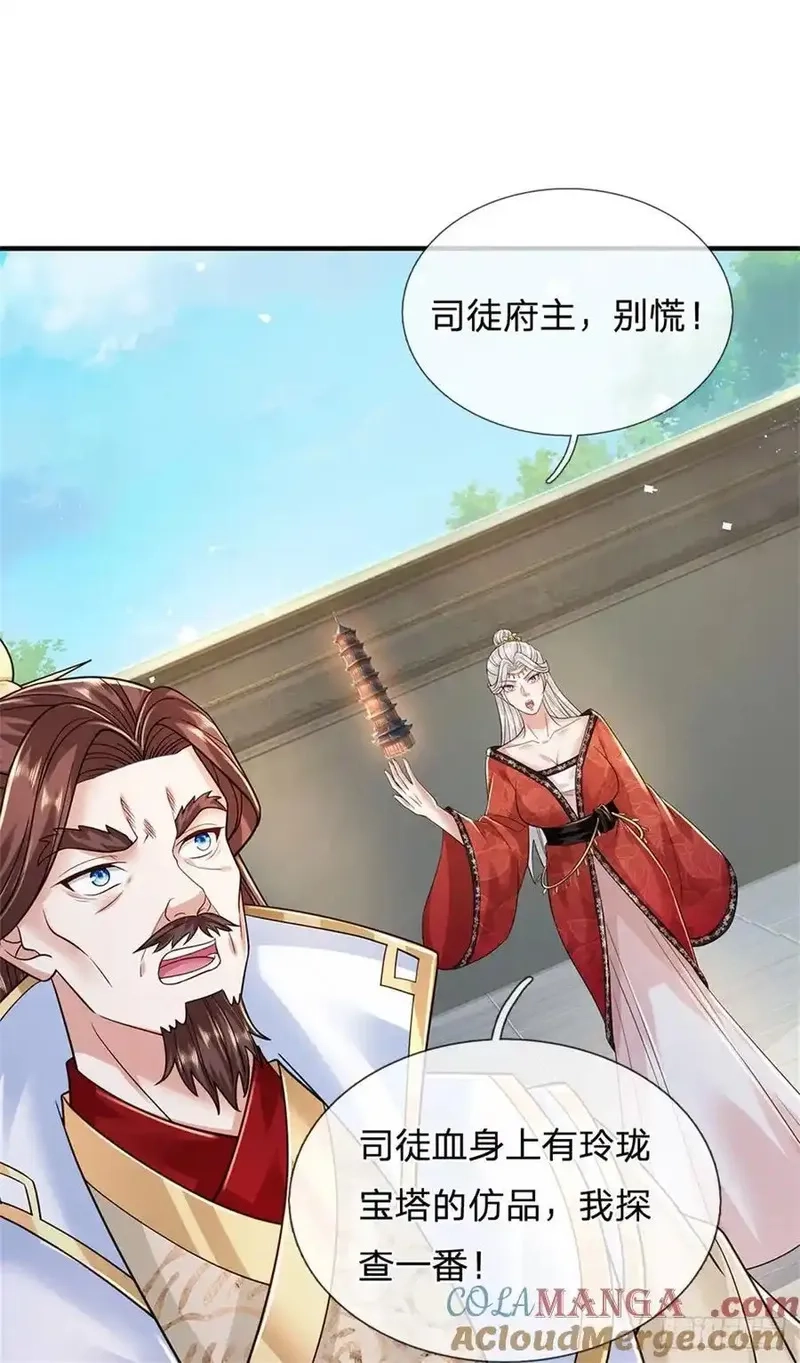我从诸天万界归来,第280话 一个不留,第27张