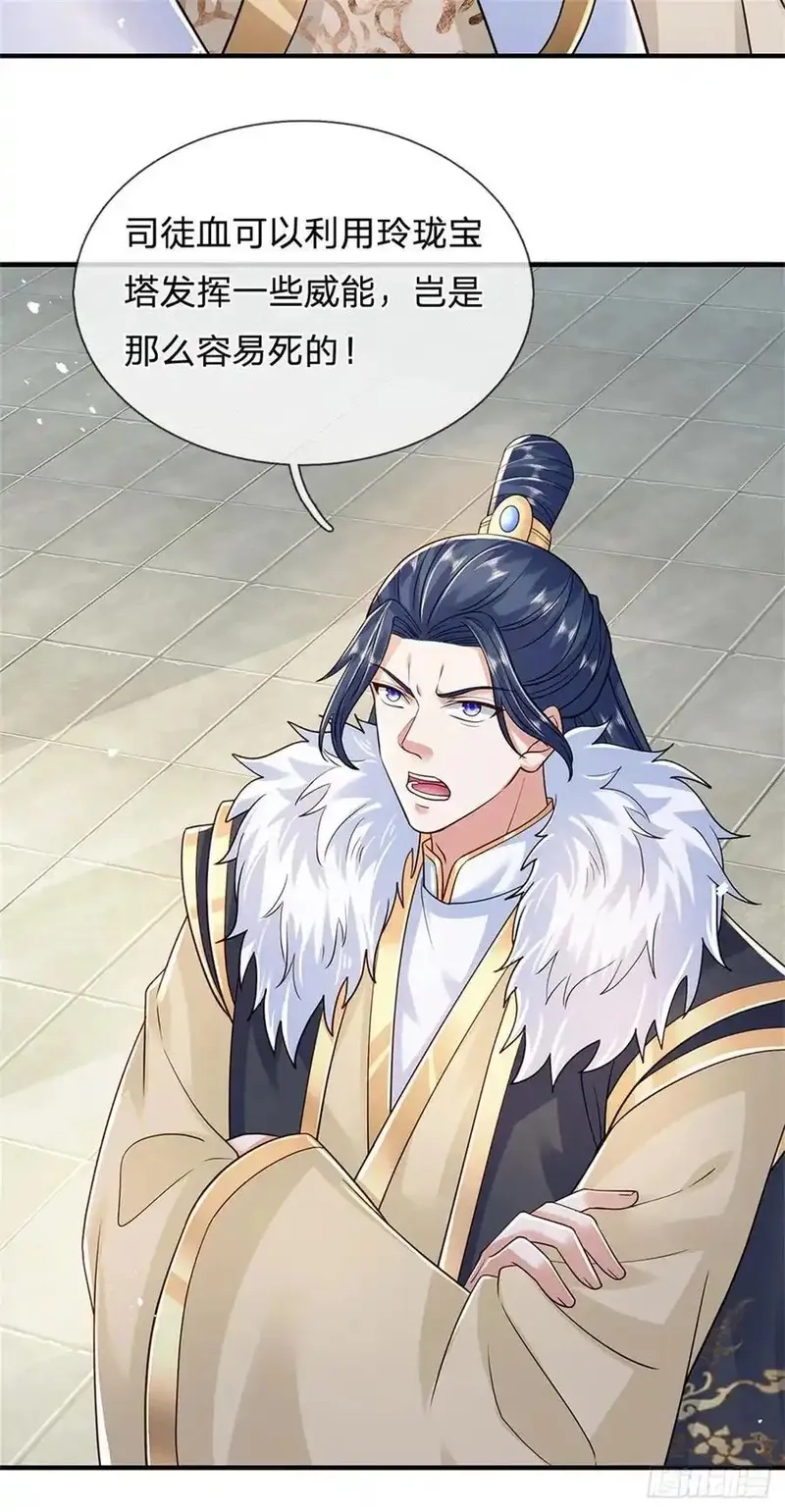 我从诸天万界归来,第280话 一个不留,第28张