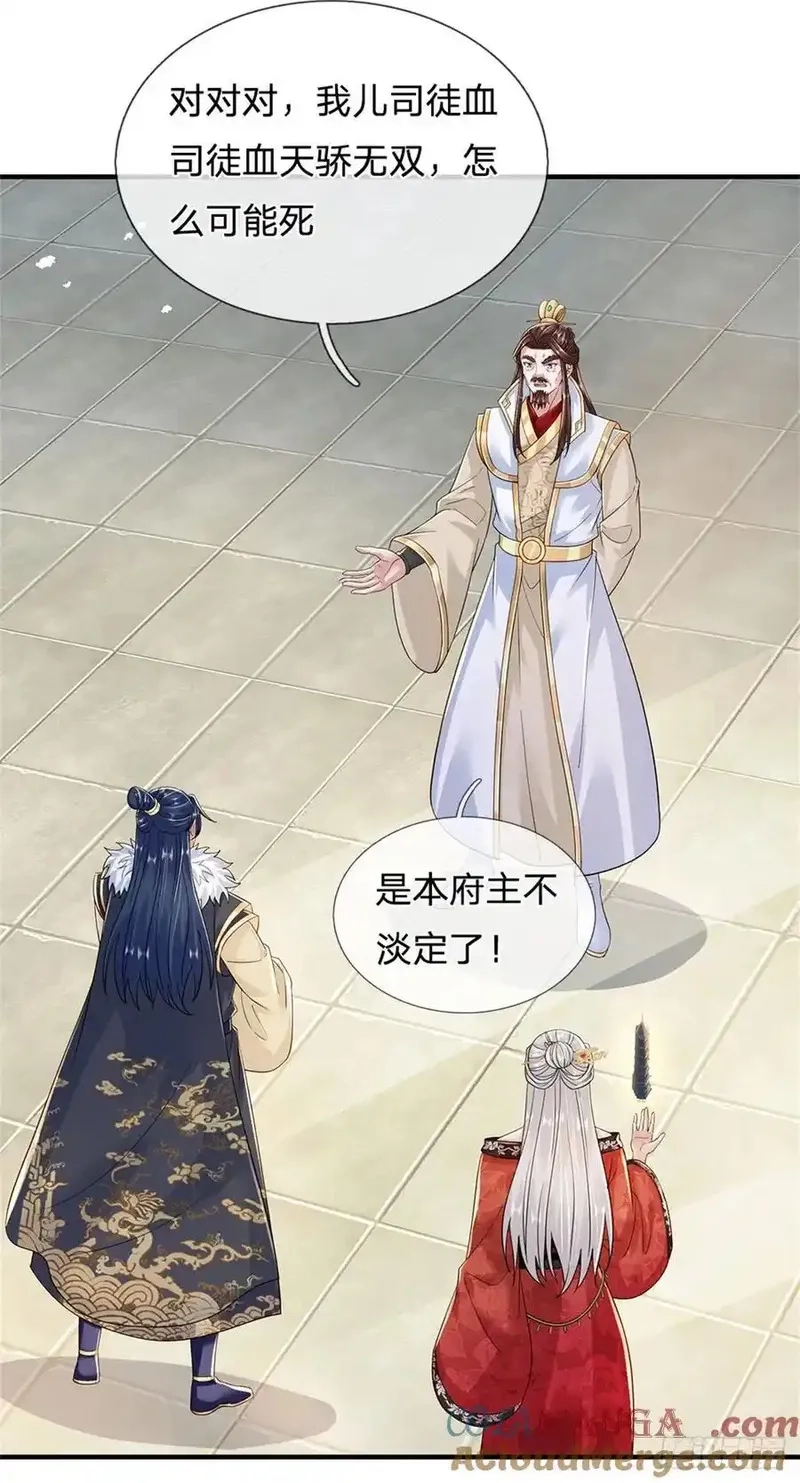 我从诸天万界归来,第280话 一个不留,第29张