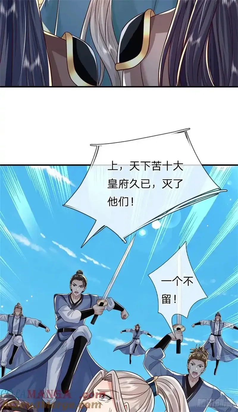 我从诸天万界归来,第280话 一个不留,第5张
