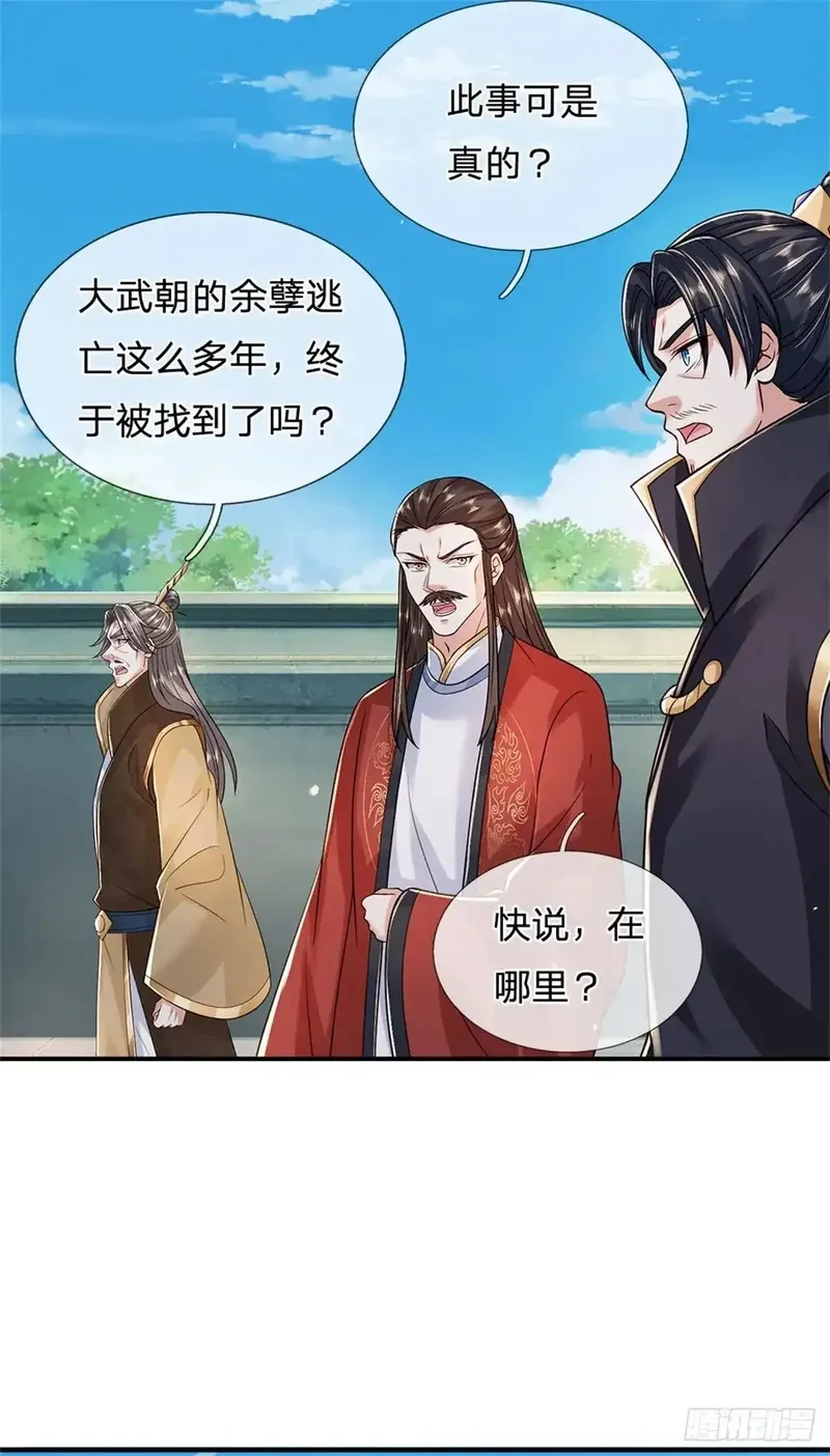 我从诸天万界归来,第283话 夺回名额,第18张