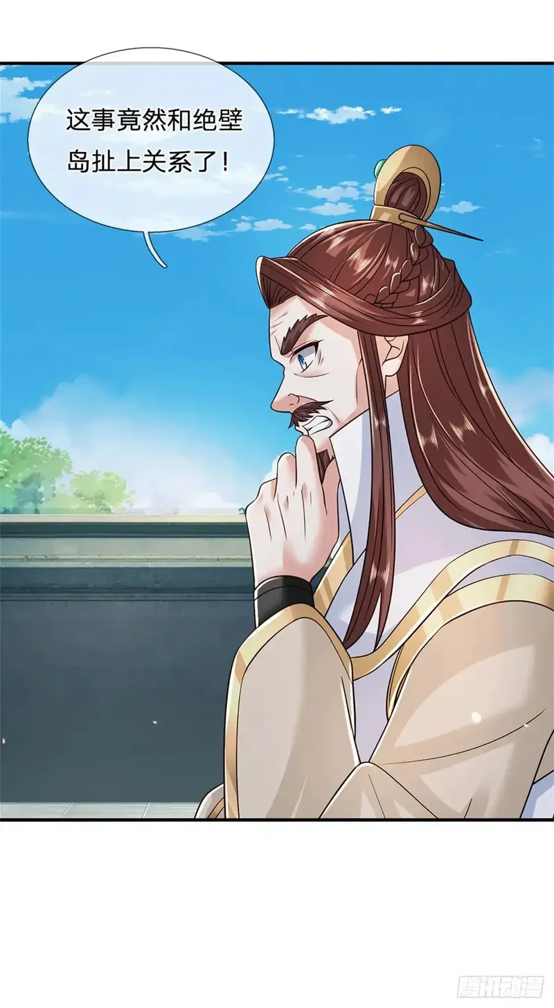 我从诸天万界归来,第283话 夺回名额,第21张