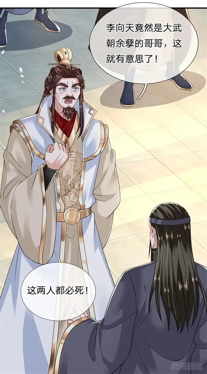 我从诸天万界归来,第283话 夺回名额,第25张