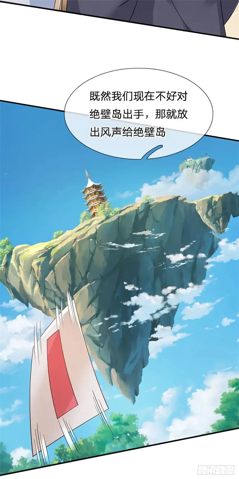 我从诸天万界归来,第283话 夺回名额,第26张