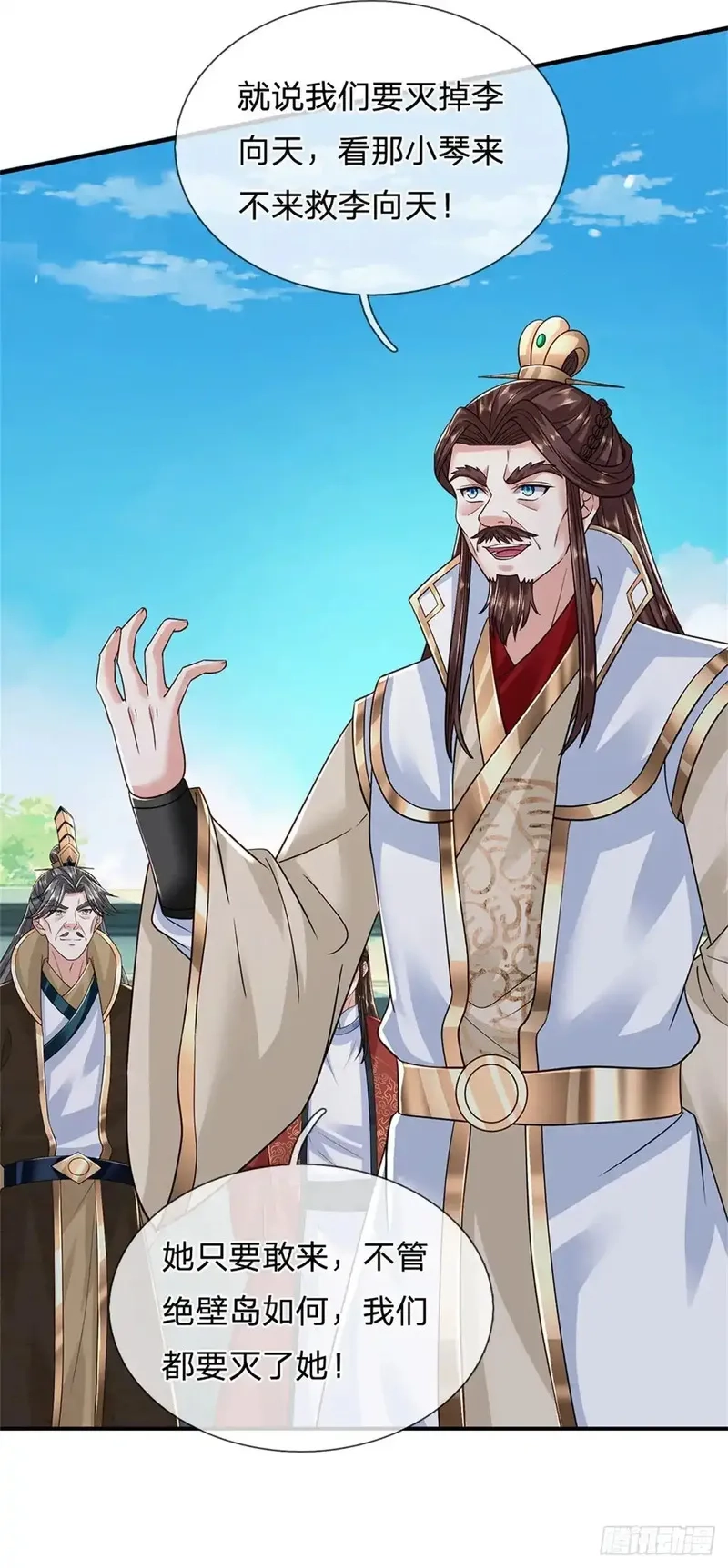 我从诸天万界归来,第283话 夺回名额,第27张