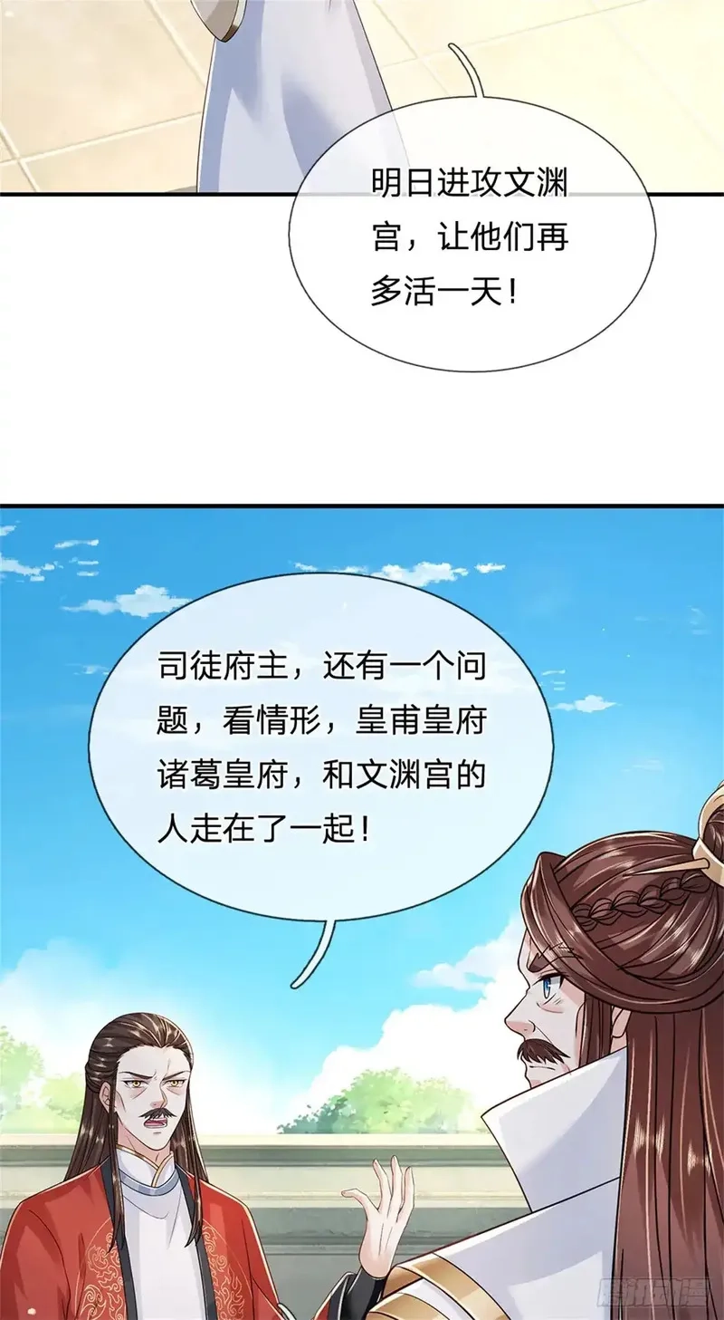 我从诸天万界归来,第283话 夺回名额,第30张