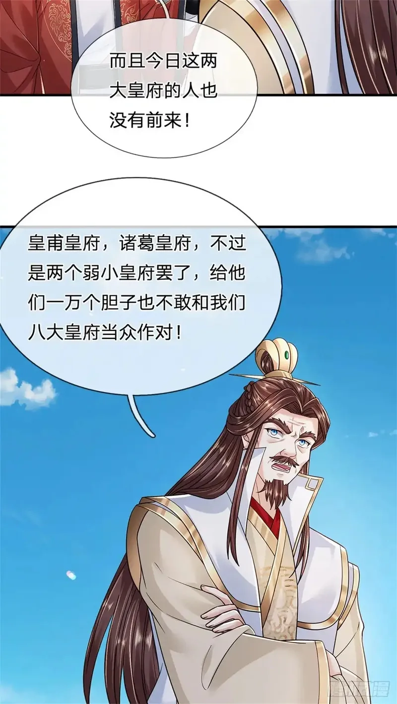 我从诸天万界归来,第283话 夺回名额,第31张