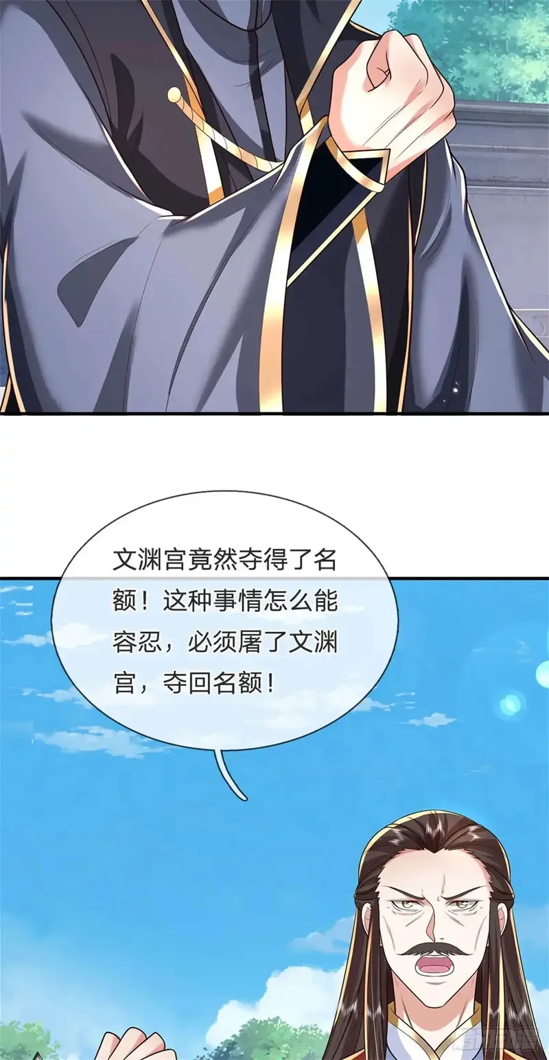 我从诸天万界归来,第283话 夺回名额,第4张