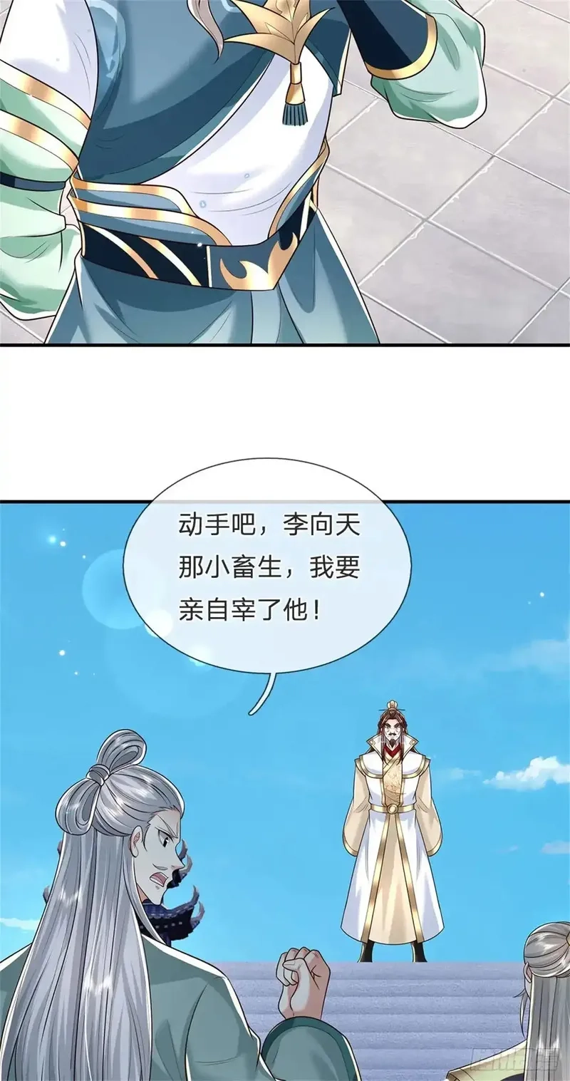我从诸天万界归来,第283话 夺回名额,第6张