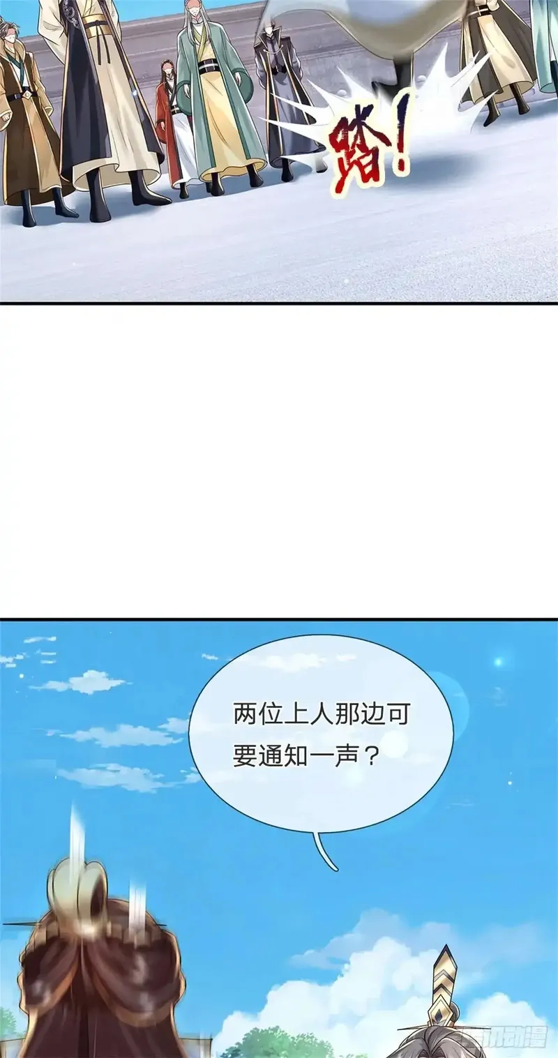 我从诸天万界归来,第283话 夺回名额,第9张