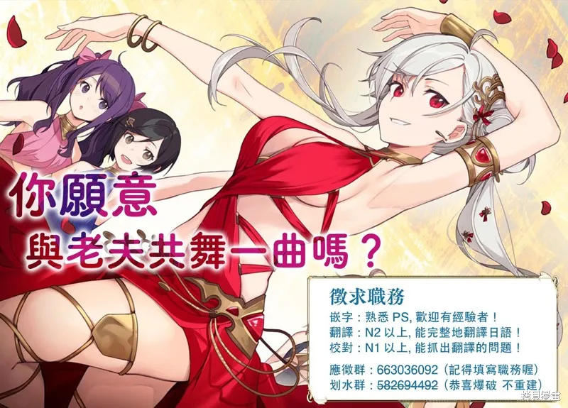 抽奖特奖：无双后宫权,第38话,第40张